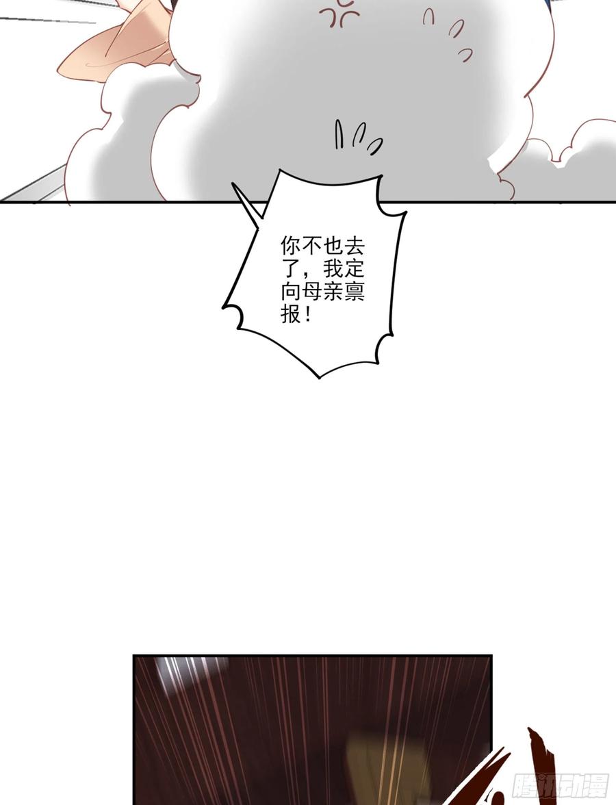 《鸡汤皇后》第一百五十二章 第40页