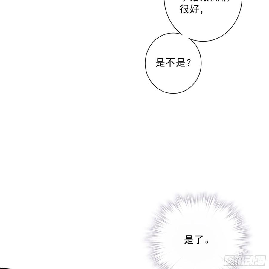 《鸡汤皇后》第一百五十二章 第19页