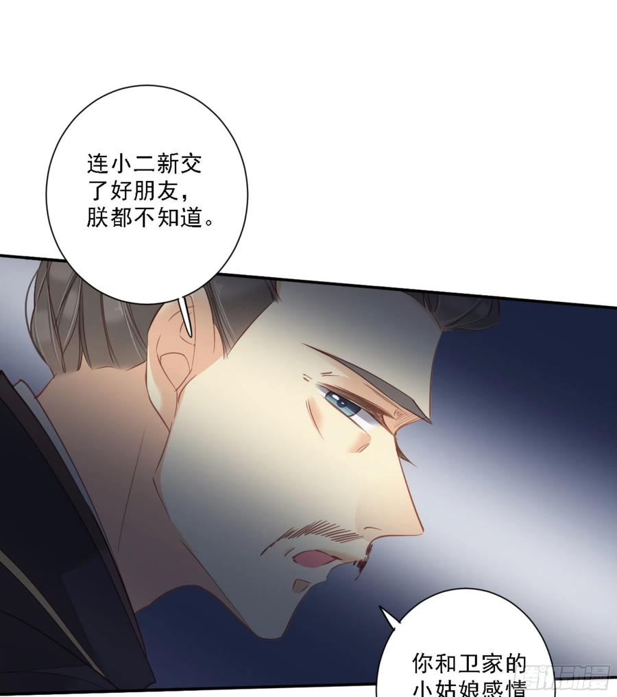 《鸡汤皇后》第一百五十二章 第18页