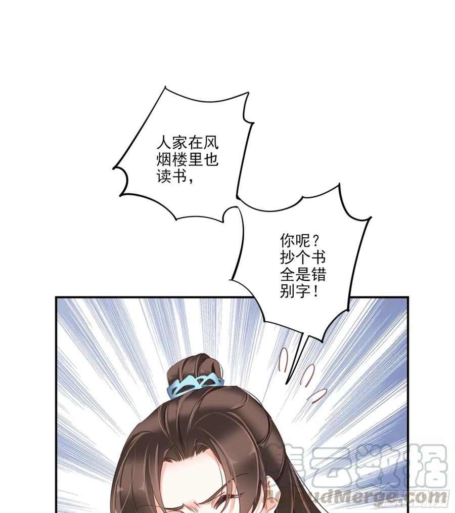 《鸡汤皇后》第一百五十二章 第37页