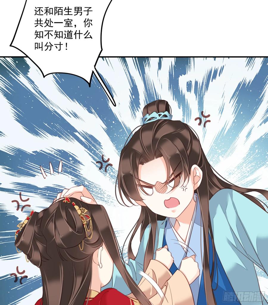 《鸡汤皇后》第一百五十二章 第34页