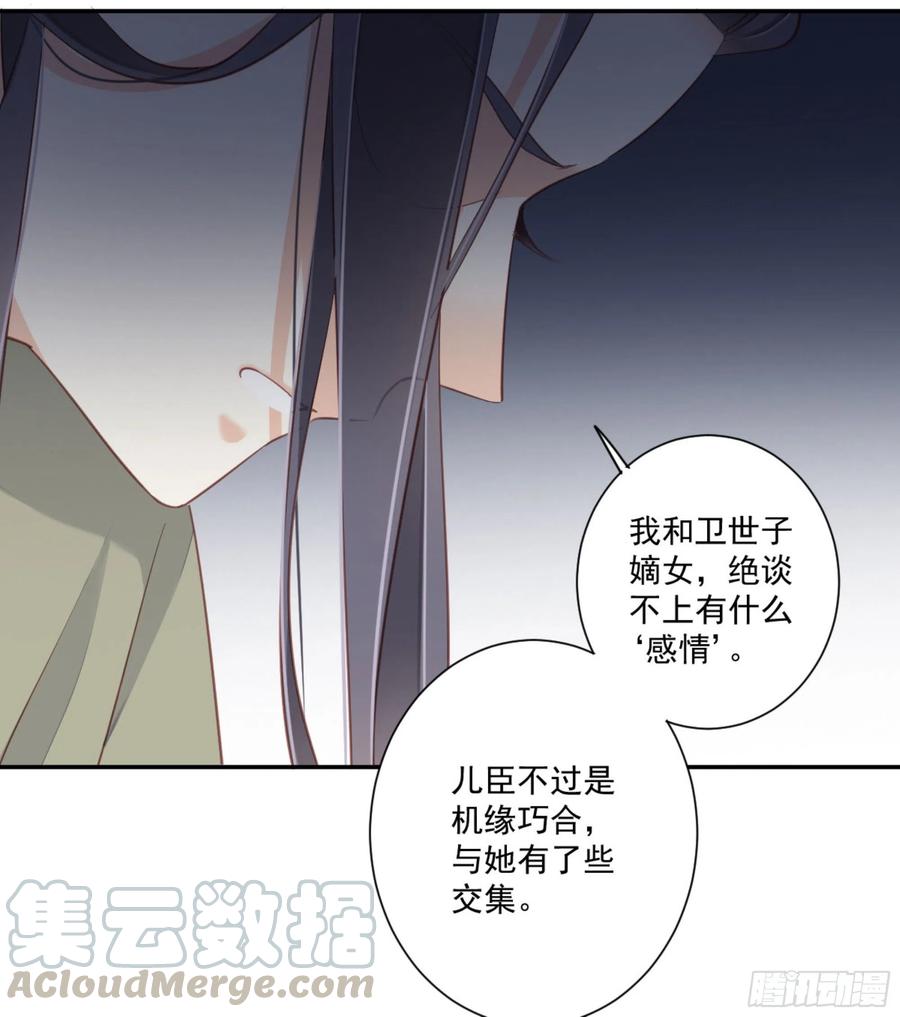 《鸡汤皇后》第一百五十二章 第25页