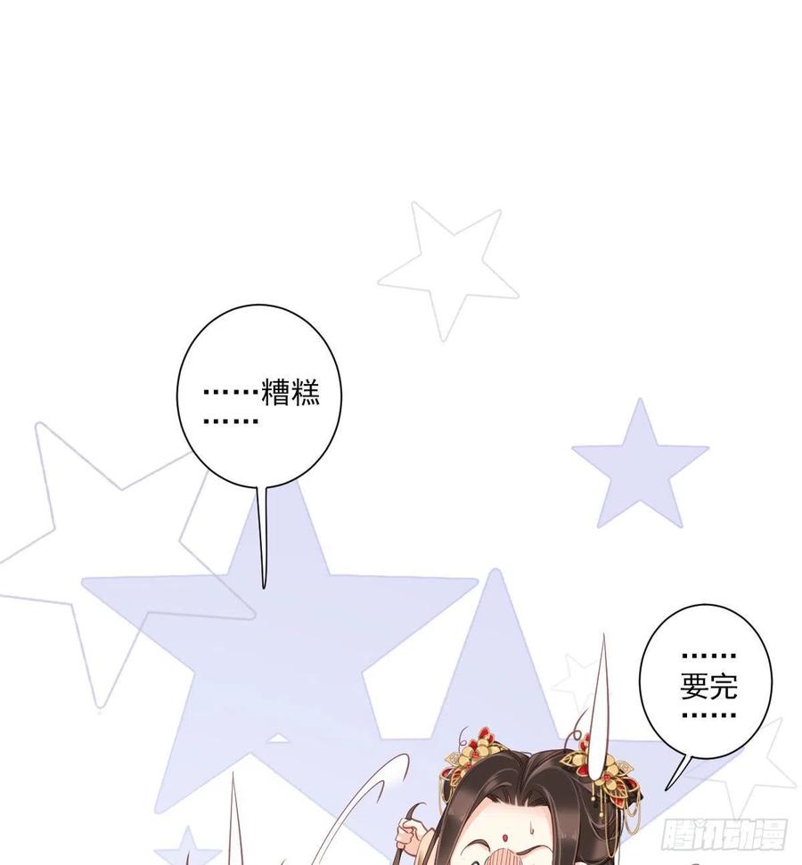 《鸡汤皇后》第一百五十二章 第44页