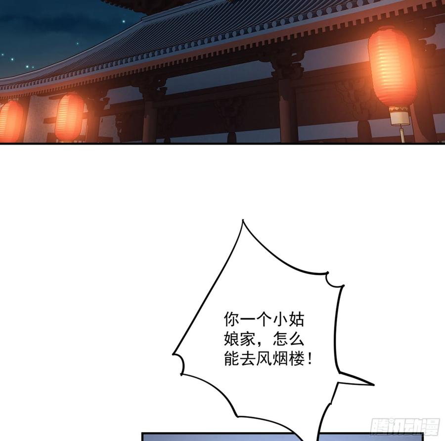 《鸡汤皇后》第一百五十二章 第32页