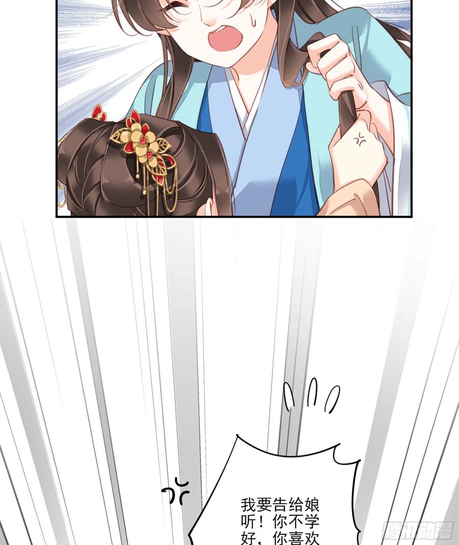 《鸡汤皇后》第一百五十二章 第38页
