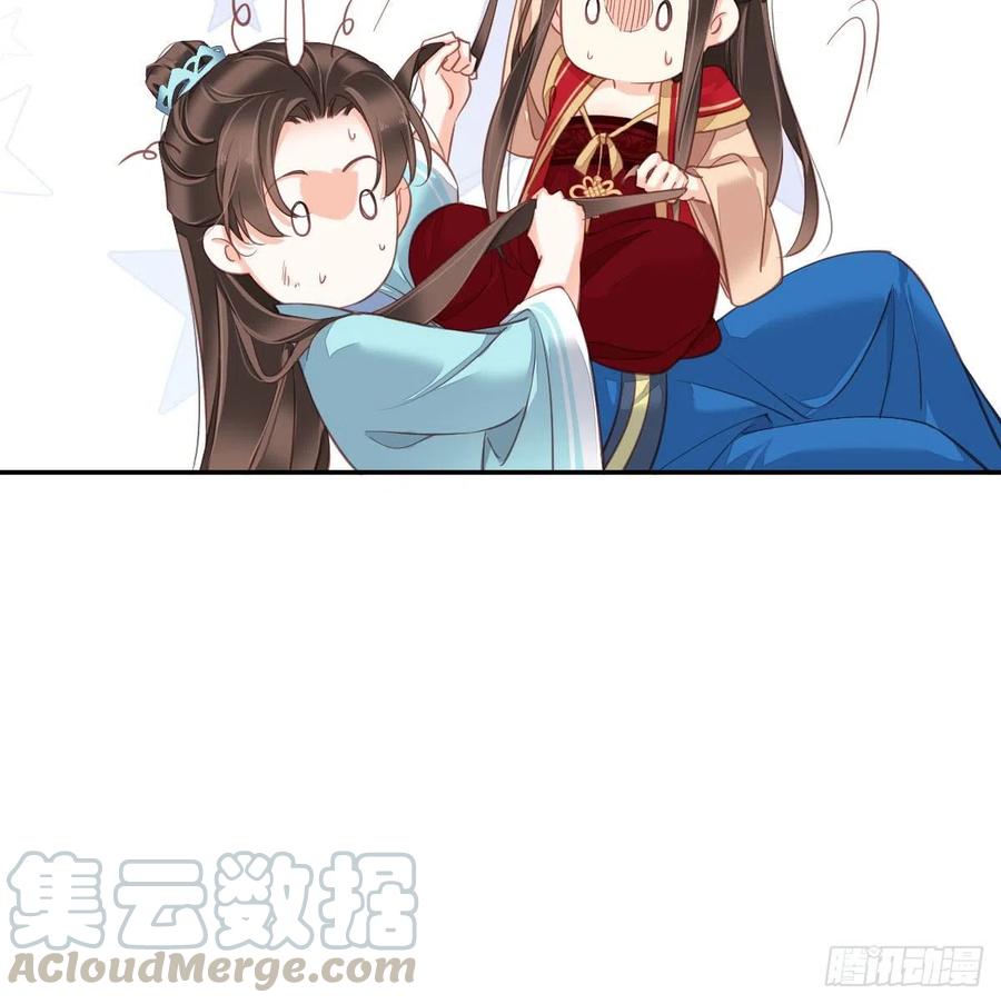 《鸡汤皇后》第一百五十二章 第45页