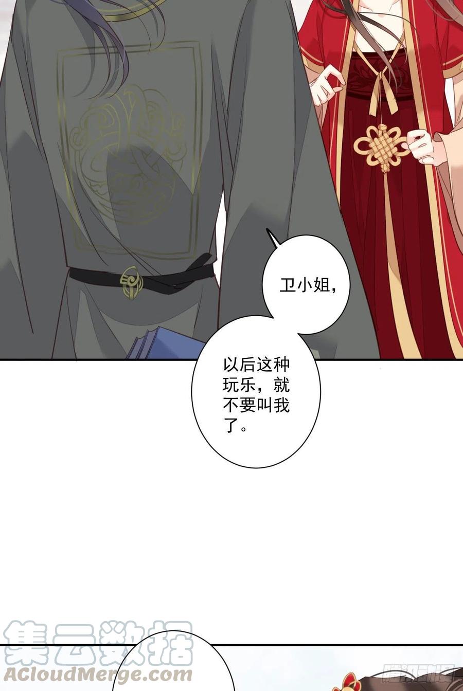 《鸡汤皇后》第一百五十三章 第41页