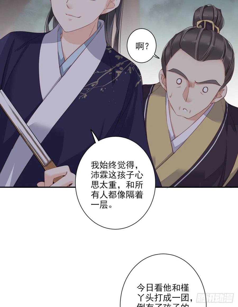 《鸡汤皇后》第一百五十三章 第6页