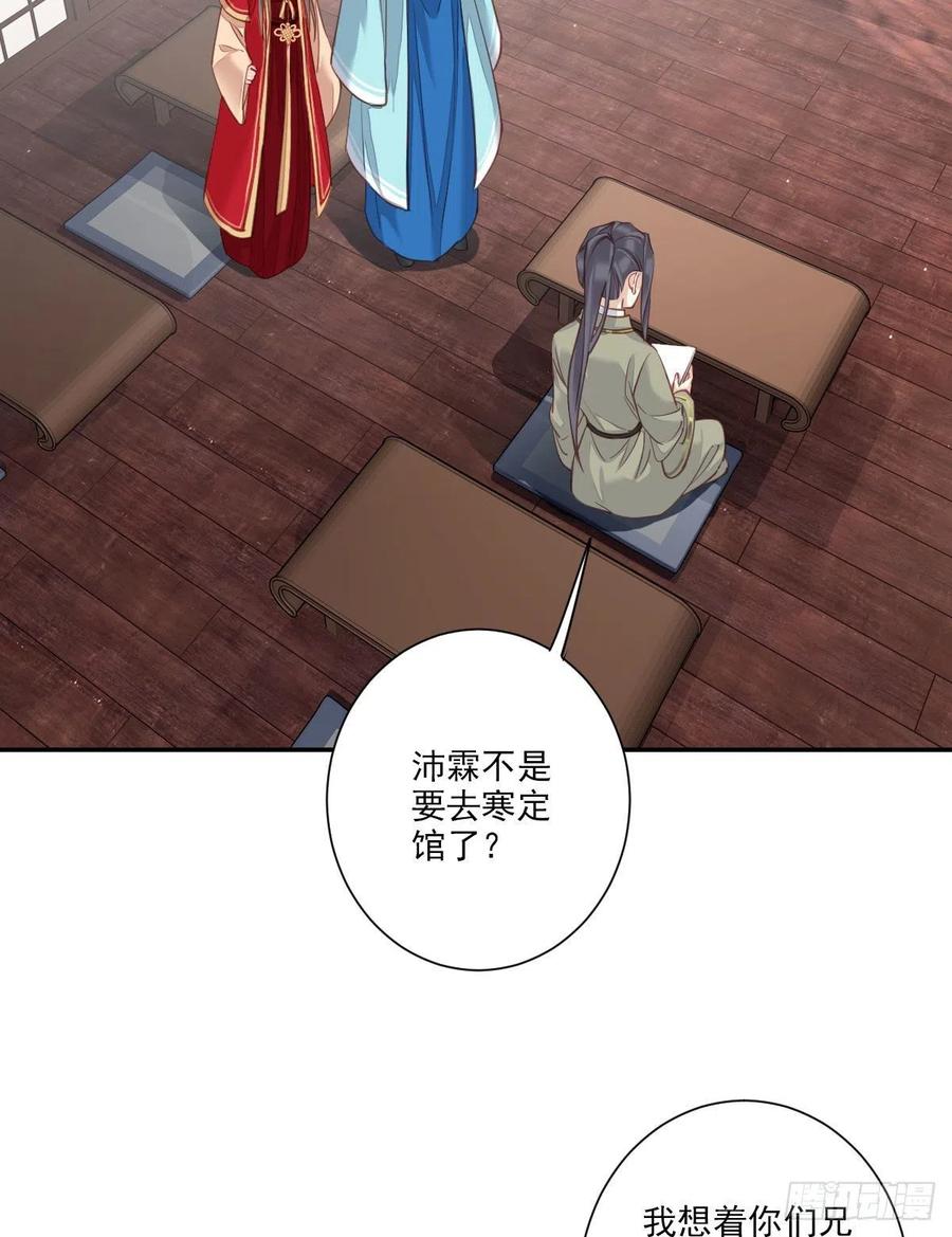 《鸡汤皇后》第一百五十三章 第20页