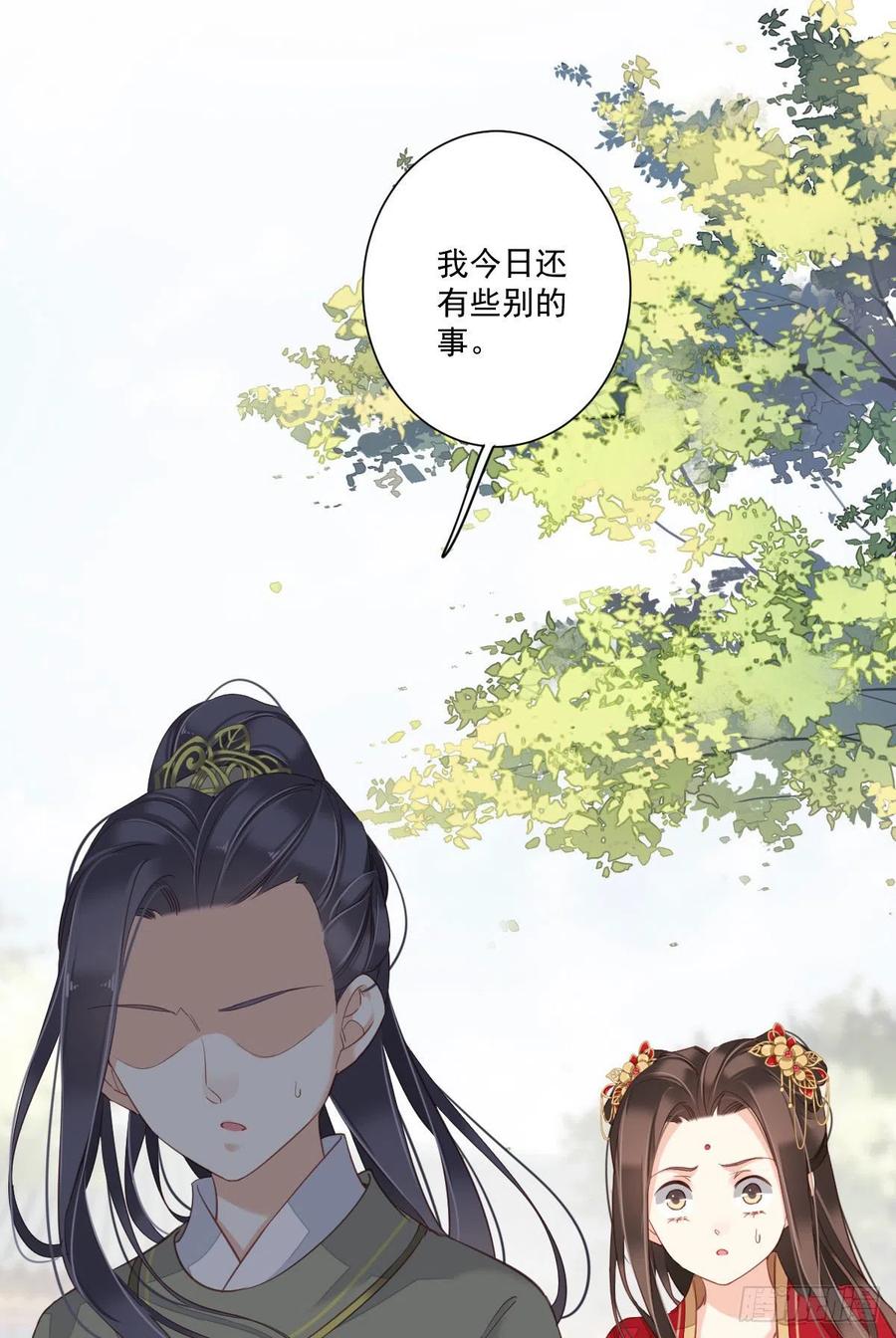 《鸡汤皇后》第一百五十三章 第40页