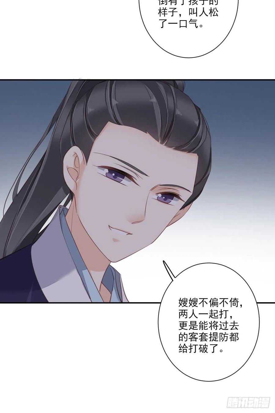 《鸡汤皇后》第一百五十三章 第7页