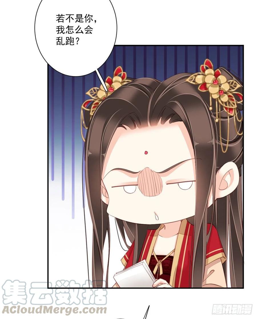 《鸡汤皇后》第一百五十三章 第29页