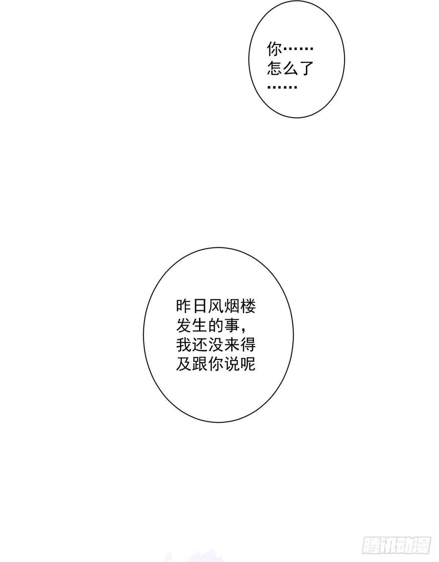 《鸡汤皇后》第一百五十三章 第36页