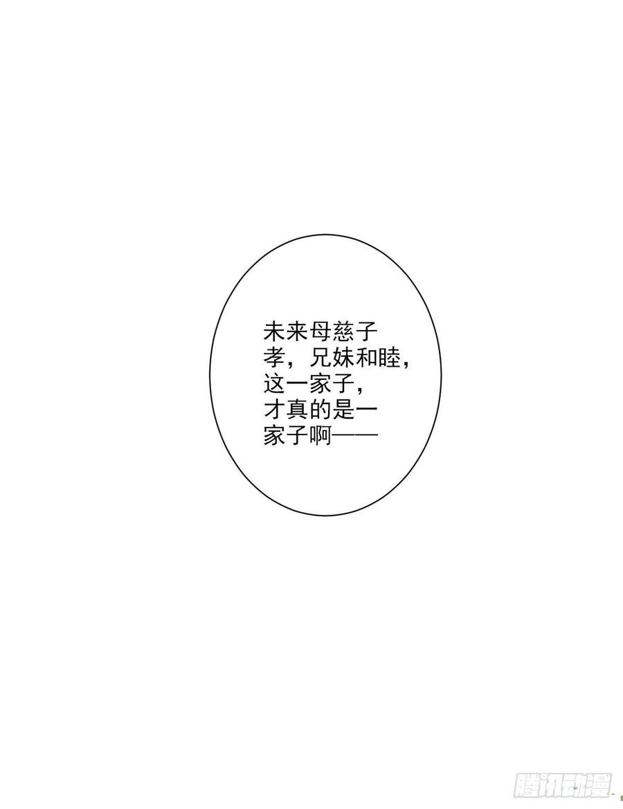 《鸡汤皇后》第一百五十三章 第8页