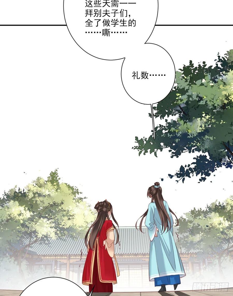 《鸡汤皇后》第一百五十三章 第11页