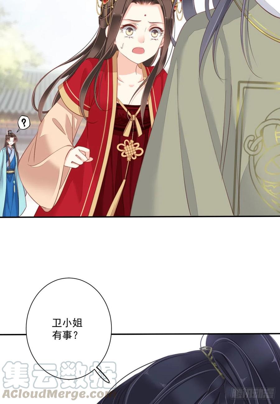 《鸡汤皇后》第一百五十三章 第33页