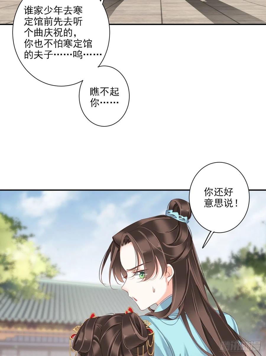 《鸡汤皇后》第一百五十三章 第12页