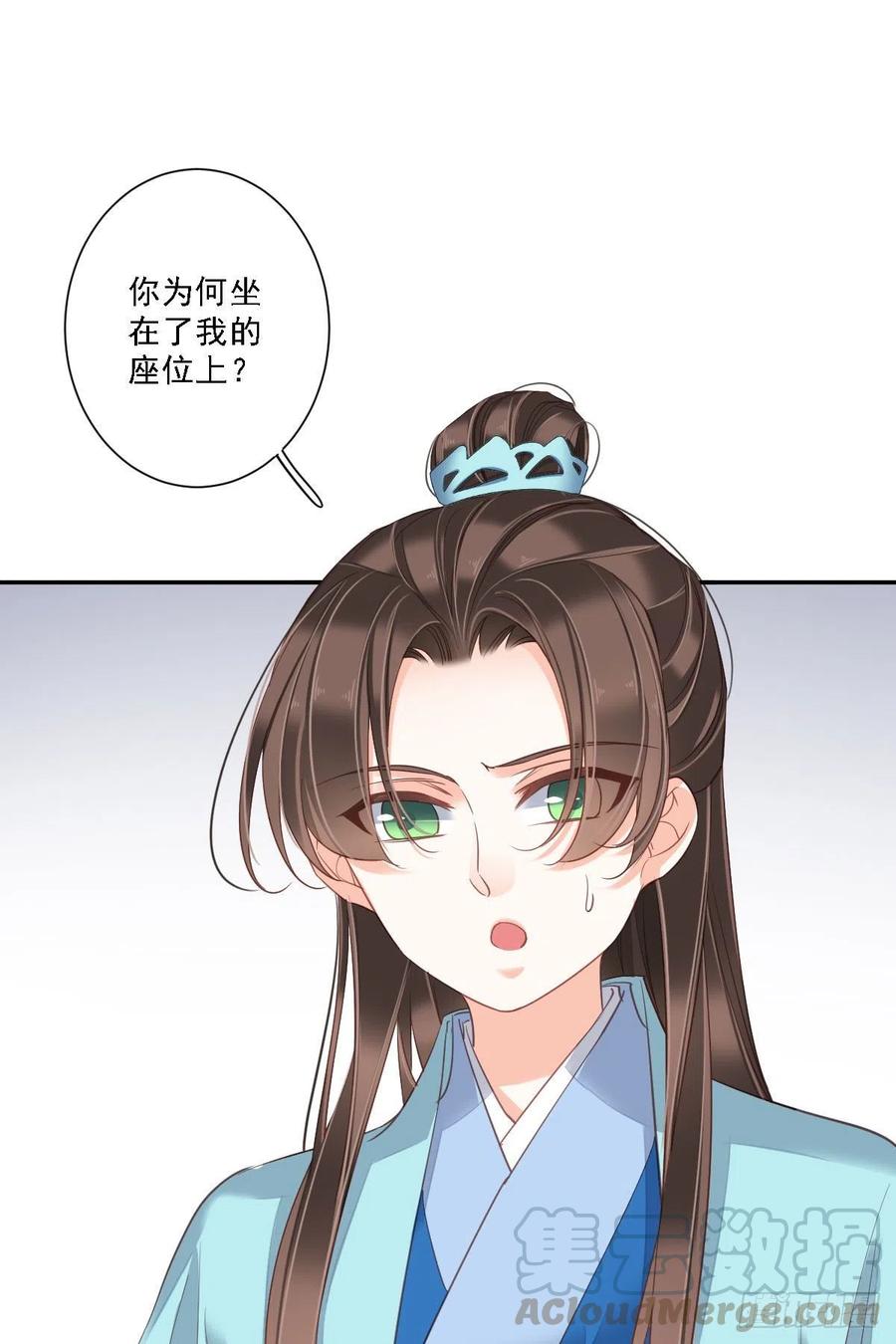 《鸡汤皇后》第一百五十三章 第17页