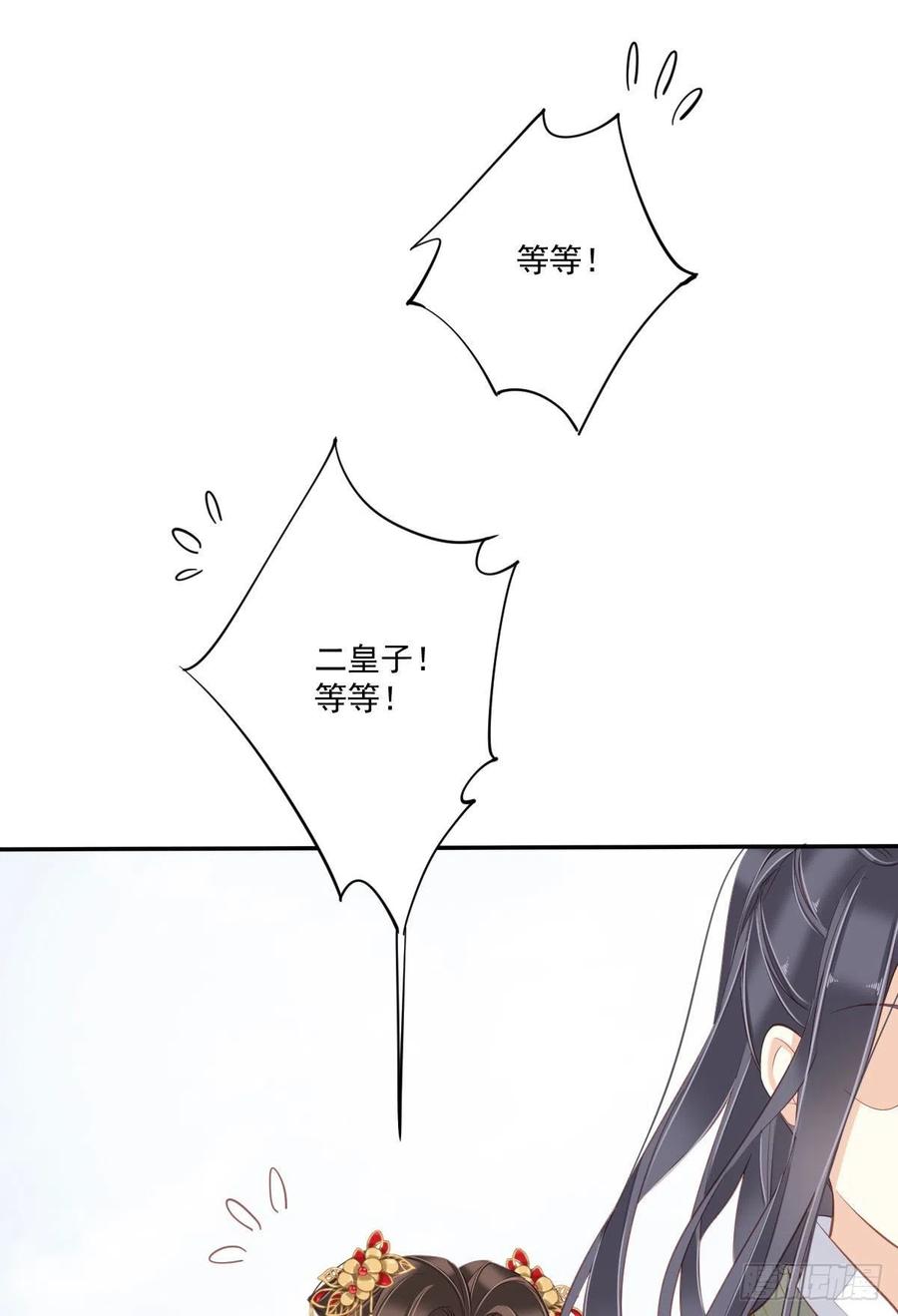 《鸡汤皇后》第一百五十三章 第32页