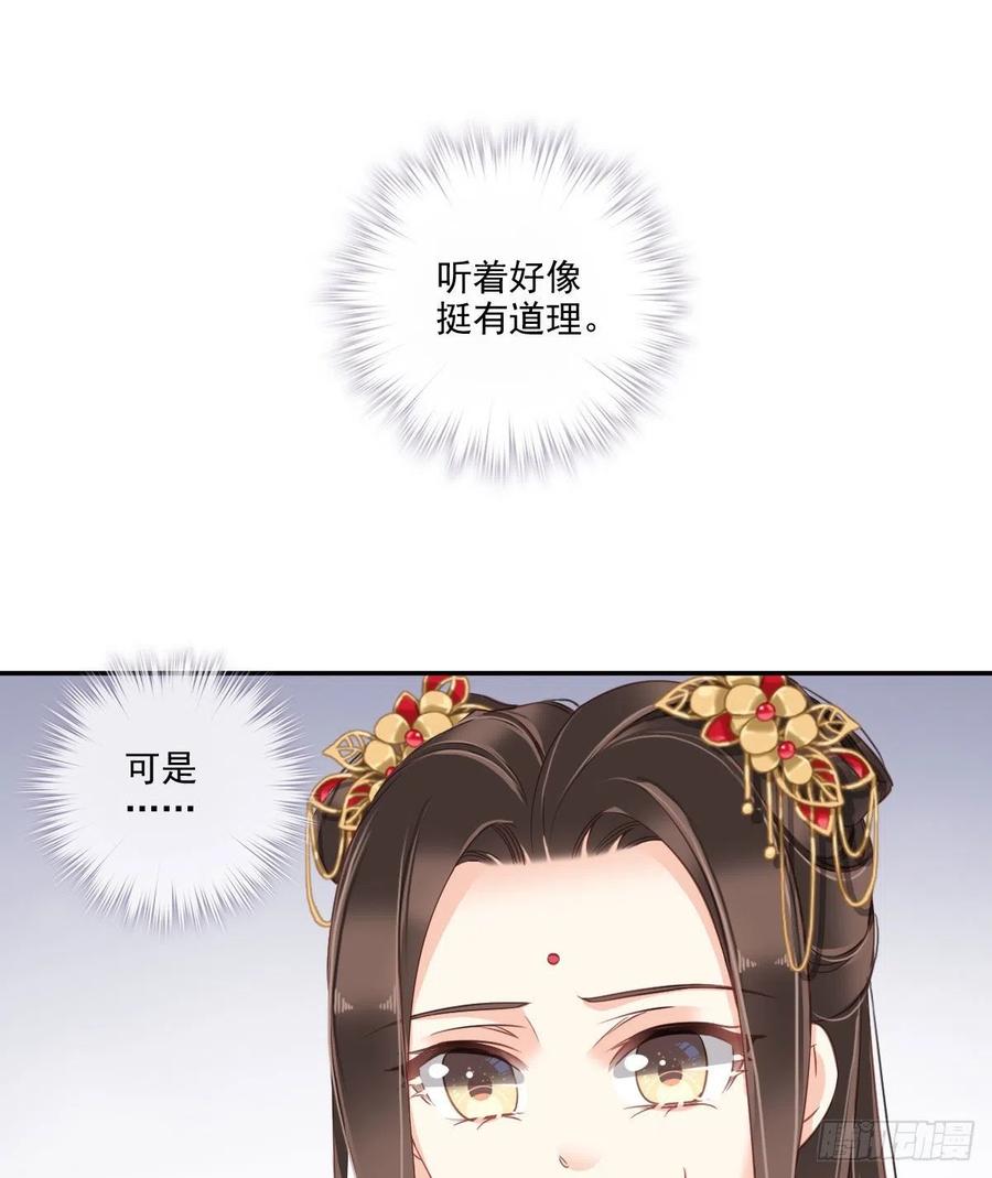 《鸡汤皇后》第一百五十三章 第22页