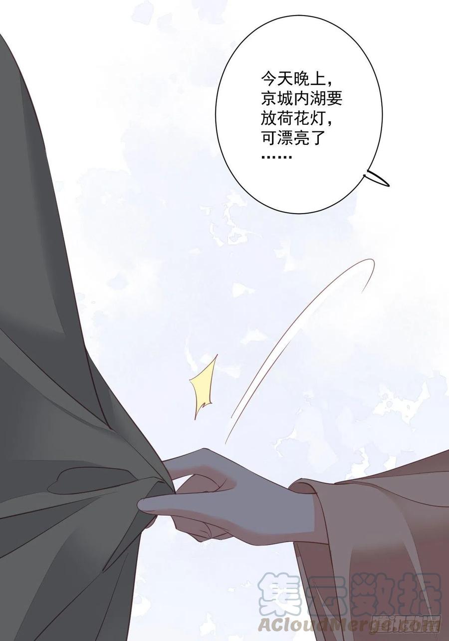 《鸡汤皇后》第一百五十三章 第37页