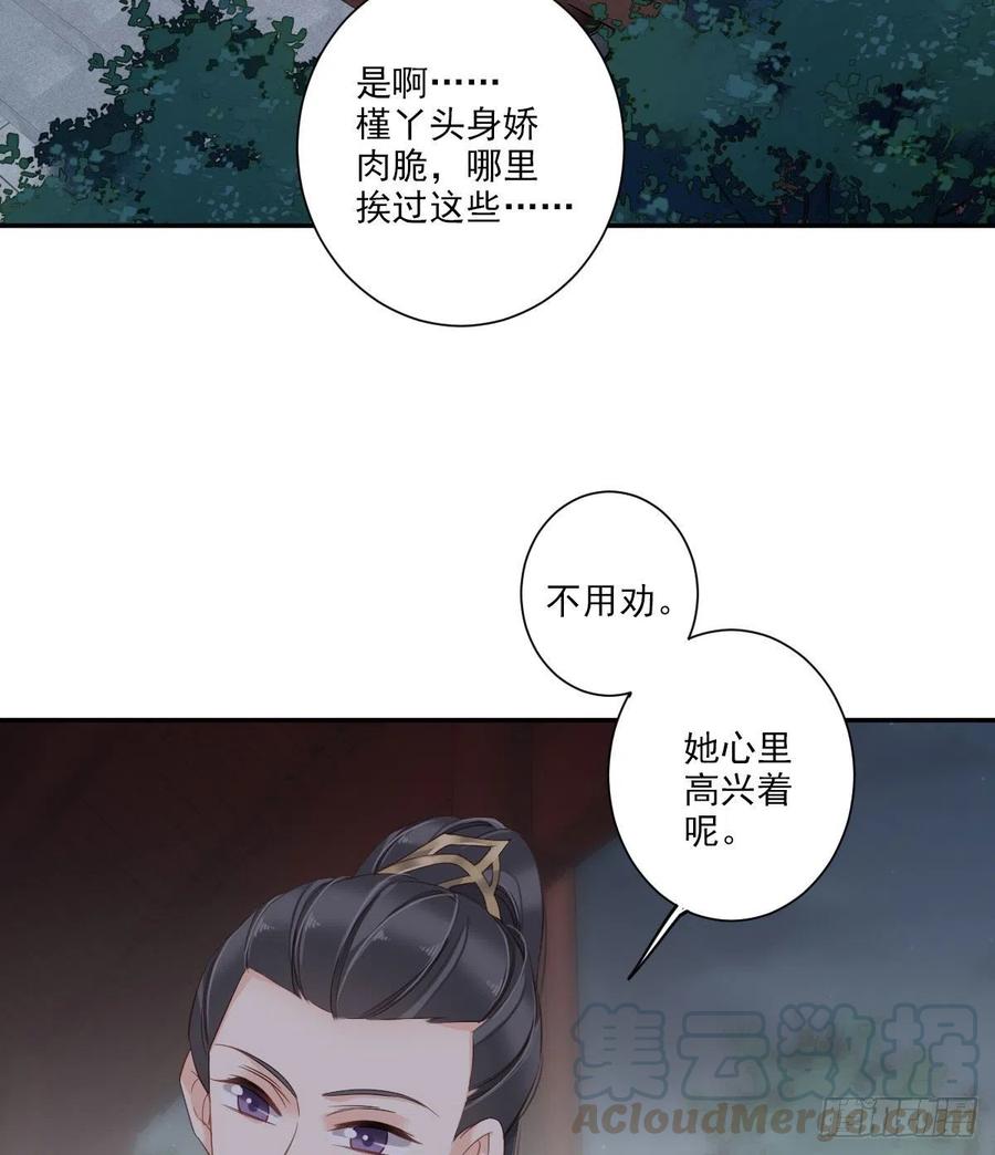 《鸡汤皇后》第一百五十三章 第5页