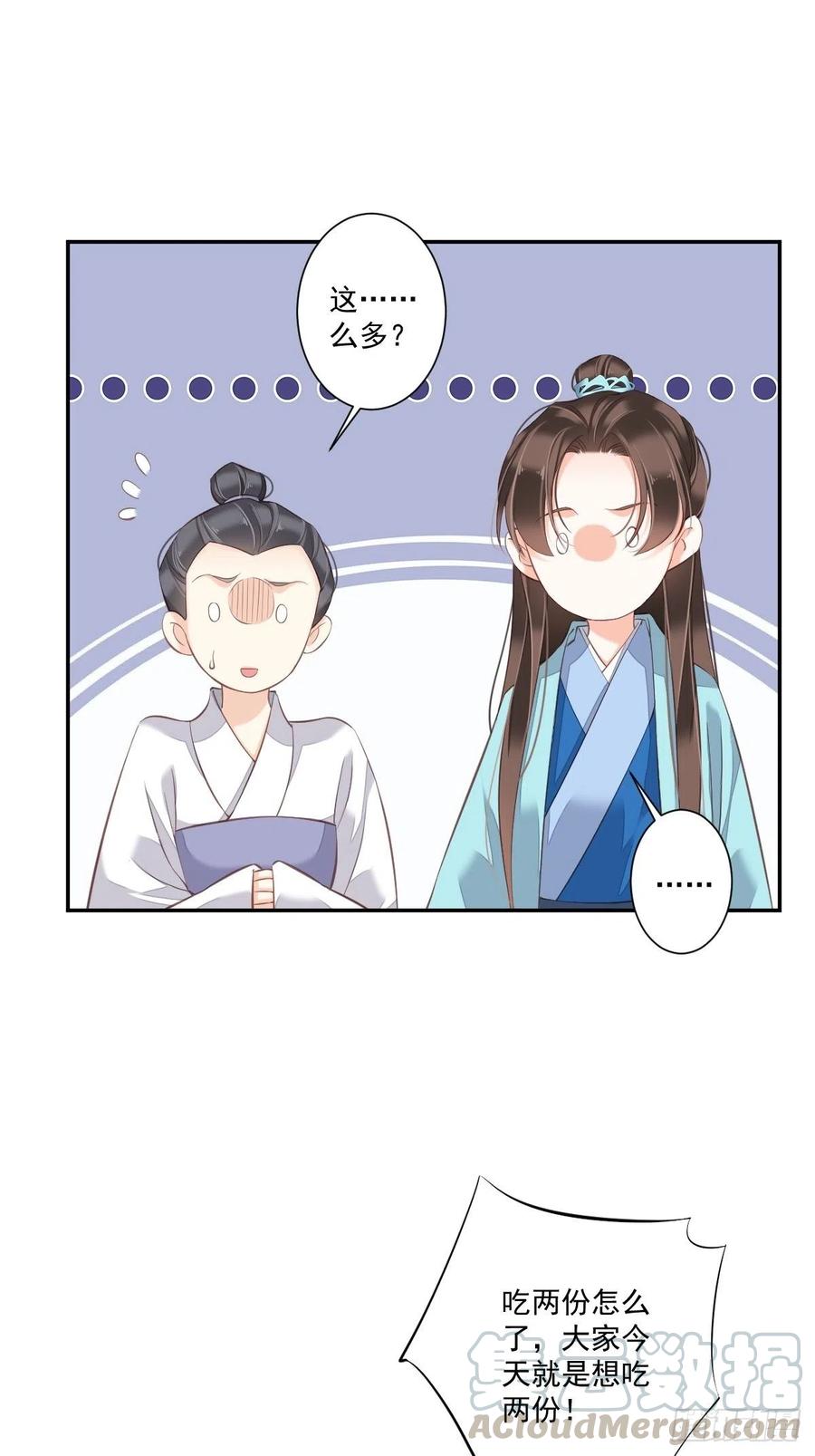 《鸡汤皇后》第一百五十四章 第25页