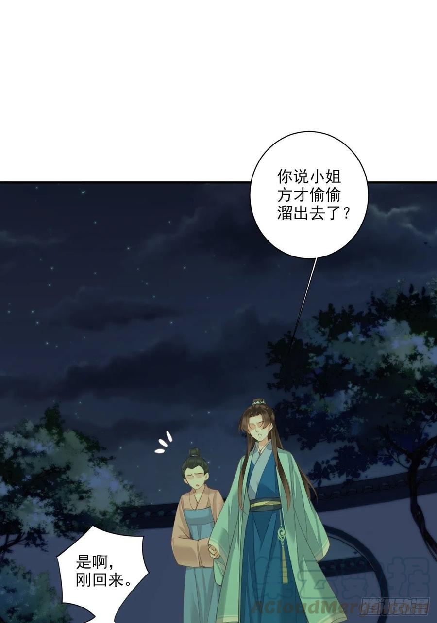《鸡汤皇后》第一百五十四章 第19页