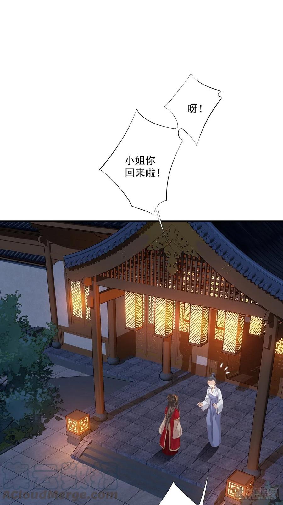 《鸡汤皇后》第一百五十四章 第7页