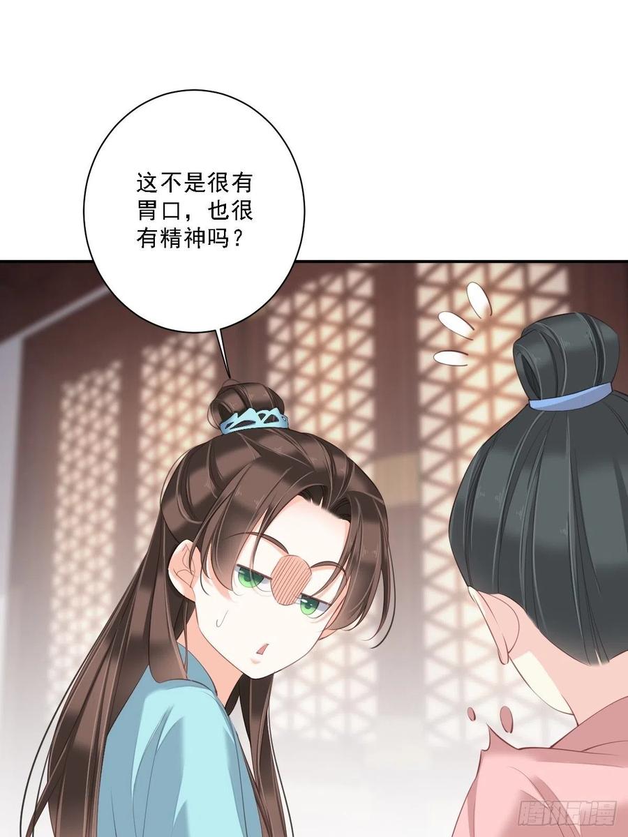 《鸡汤皇后》第一百五十四章 第29页