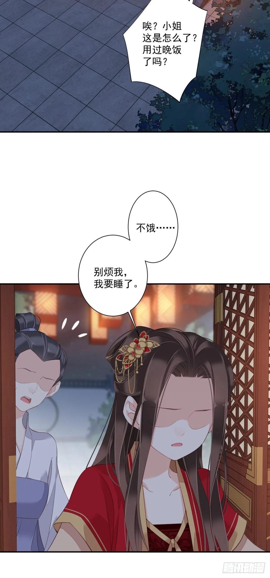 《鸡汤皇后》第一百五十四章 第8页