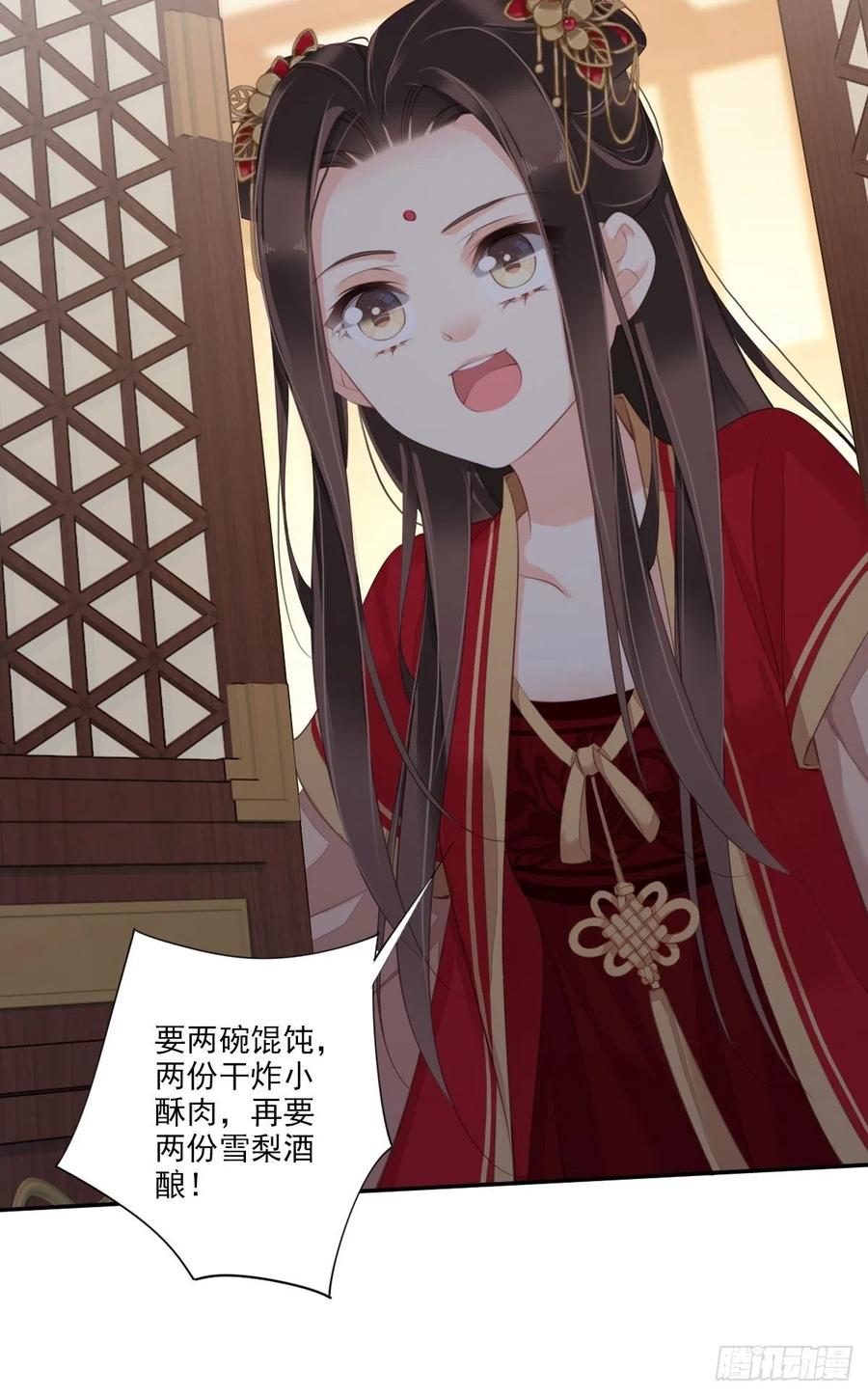 《鸡汤皇后》第一百五十四章 第24页
