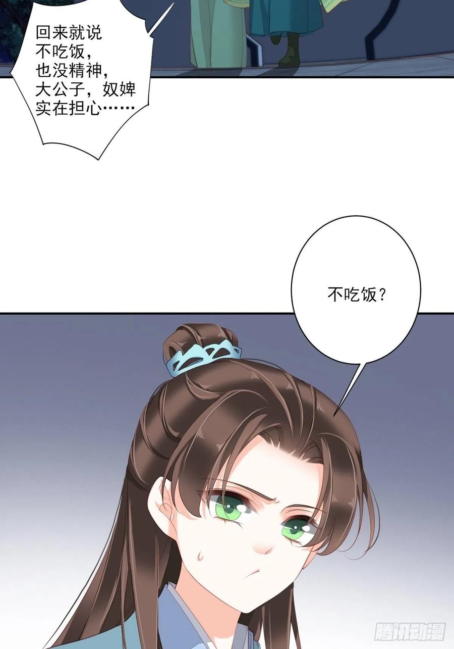 《鸡汤皇后》第一百五十四章 第20页