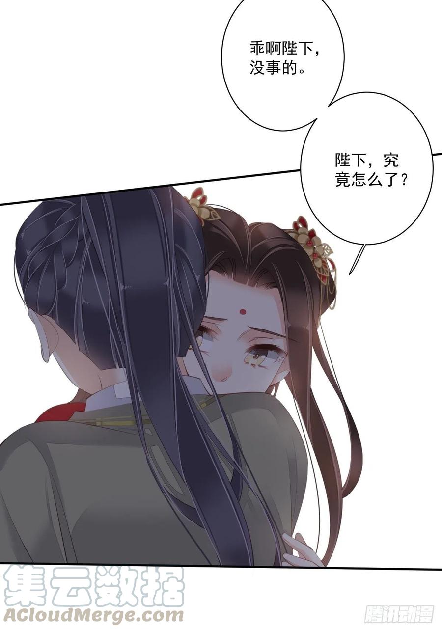 《鸡汤皇后》第一百五十四章 第16页
