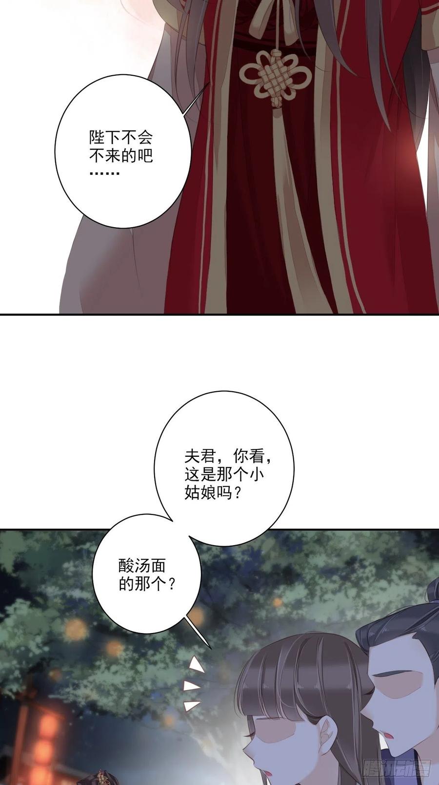 《鸡汤皇后》第一百五十四章 第3页