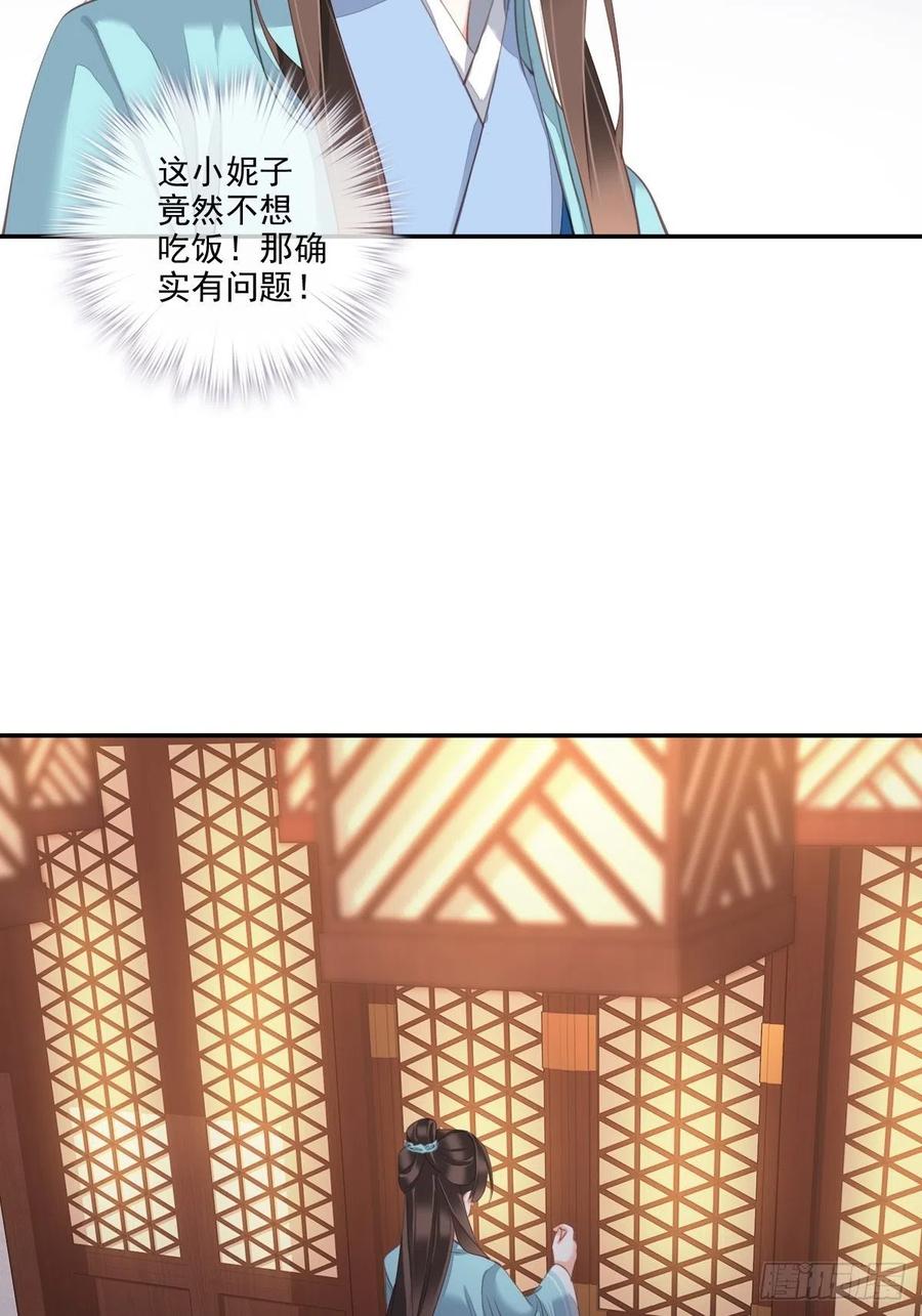 《鸡汤皇后》第一百五十四章 第21页