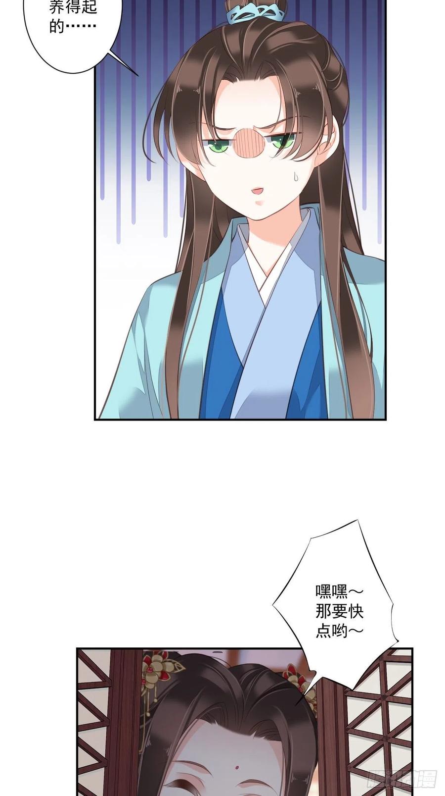 《鸡汤皇后》第一百五十四章 第27页