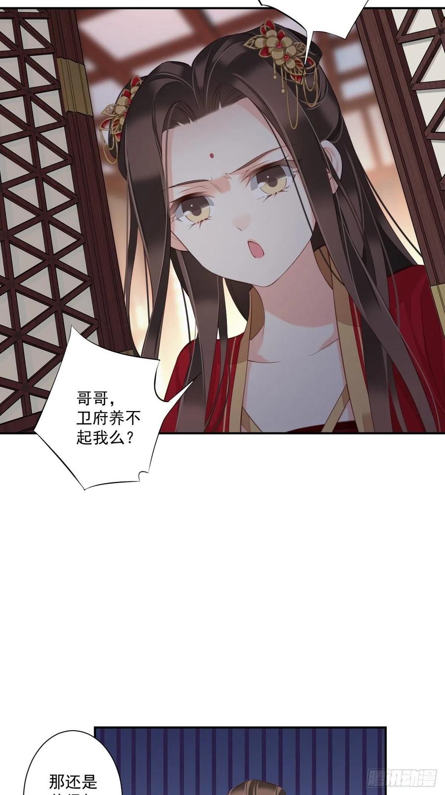 《鸡汤皇后》第一百五十四章 第26页