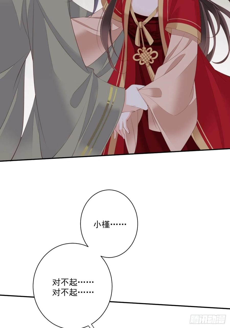 《鸡汤皇后》第一百五十四章 第14页