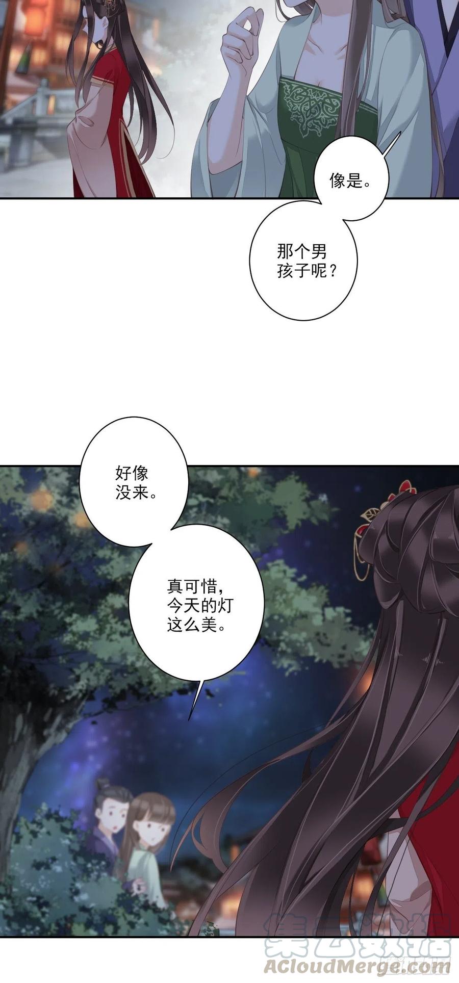 《鸡汤皇后》第一百五十四章 第4页