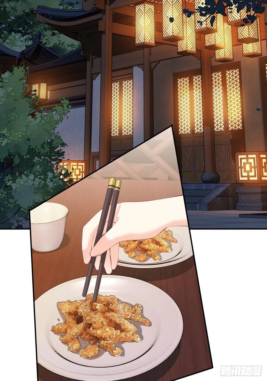 《鸡汤皇后》第一百五十五章 第3页