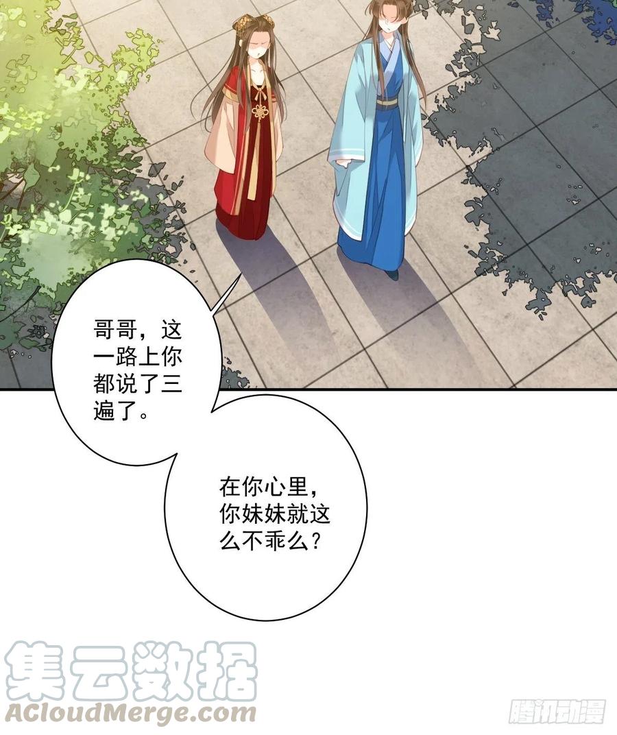 《鸡汤皇后》第一百五十五章 第19页