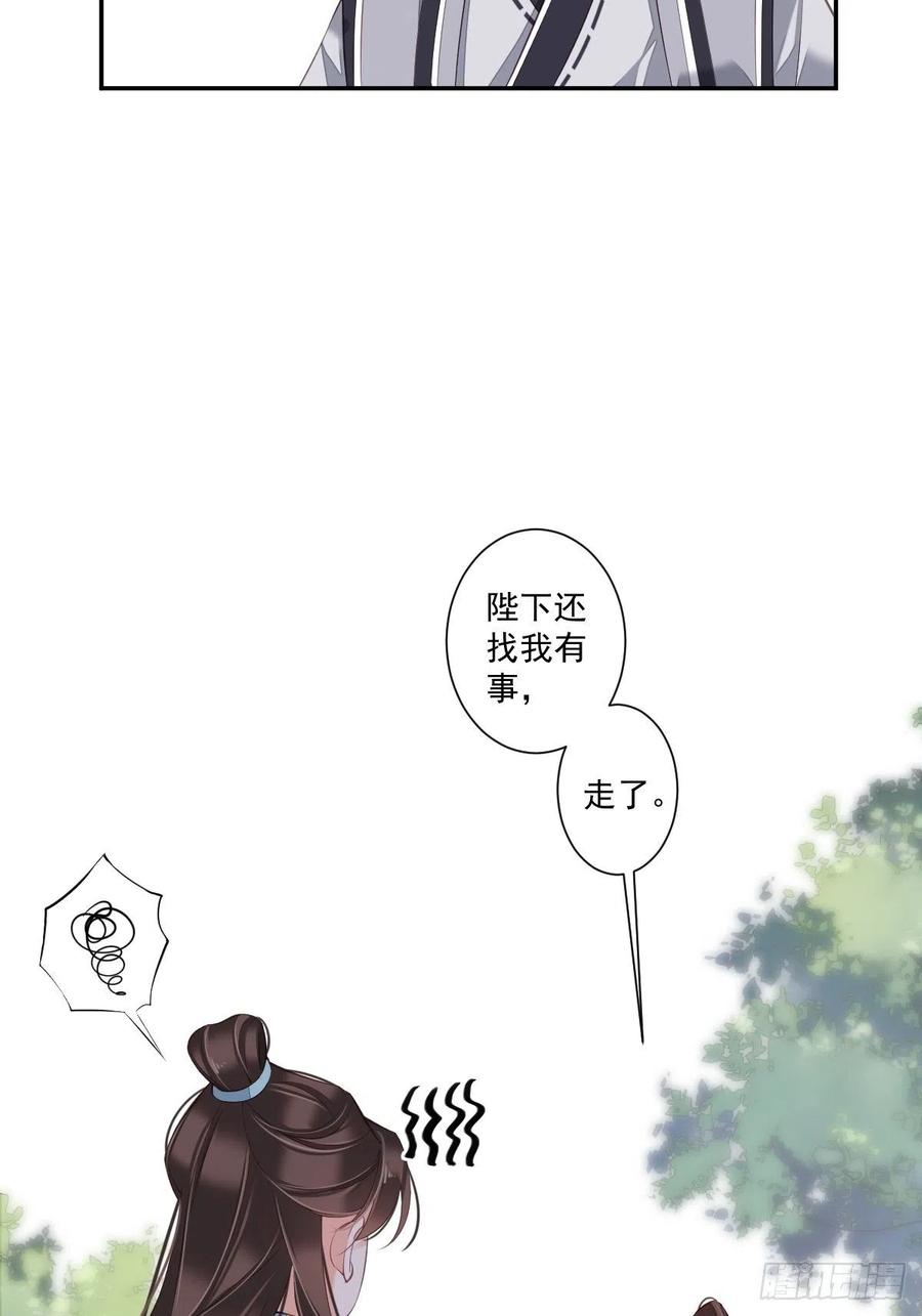 《鸡汤皇后》第一百五十五章 第33页