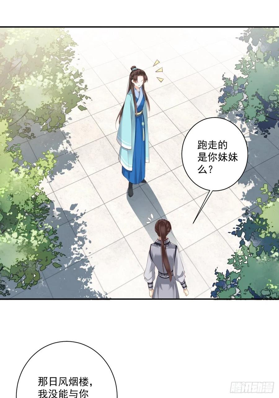 《鸡汤皇后》第一百五十五章 第26页