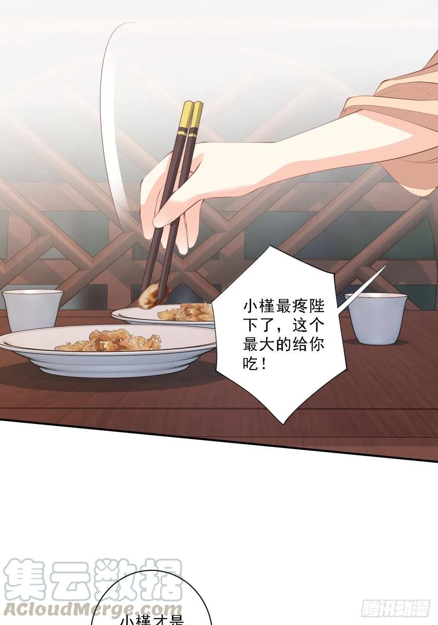 《鸡汤皇后》第一百五十五章 第10页