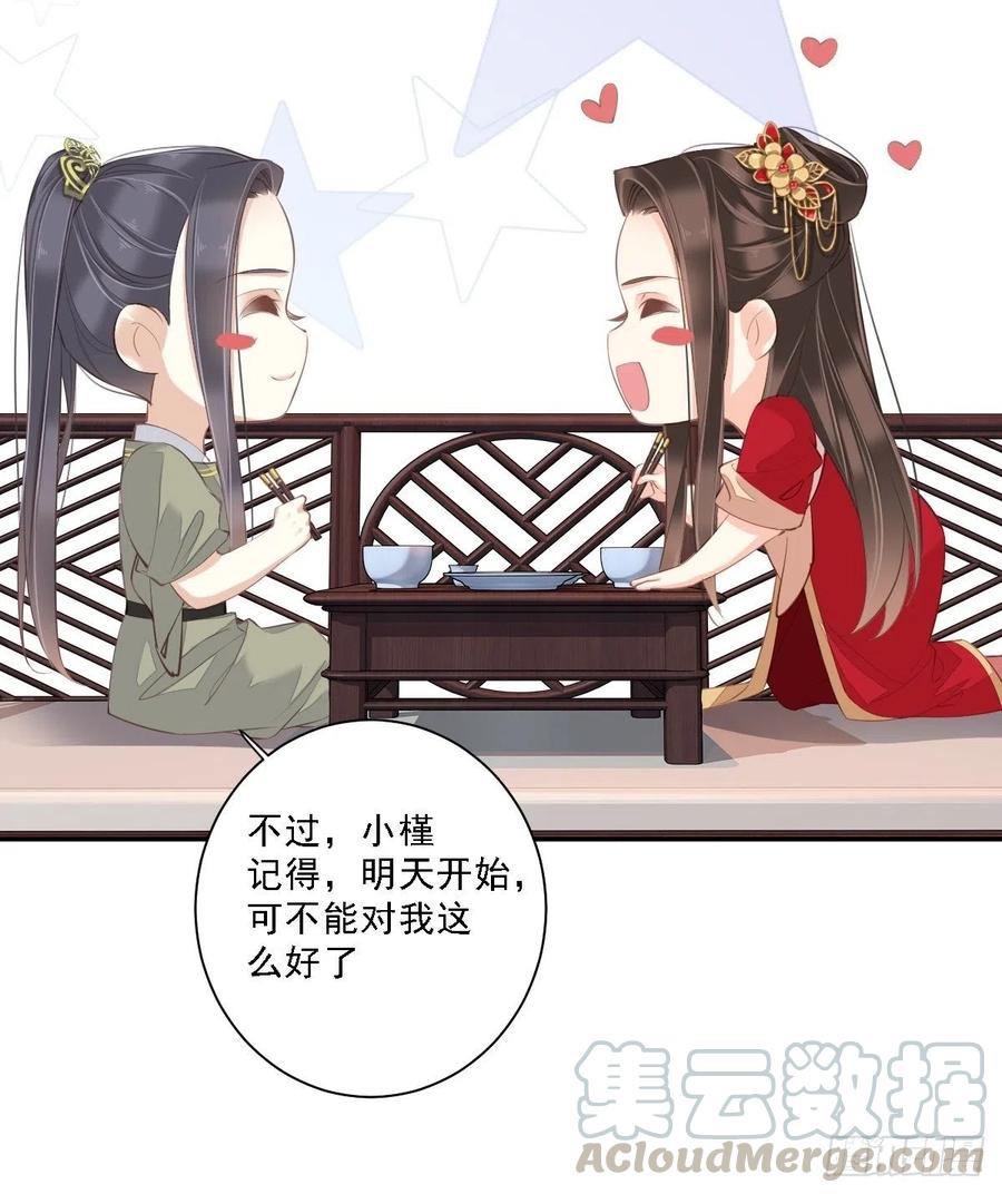 《鸡汤皇后》第一百五十五章 第13页
