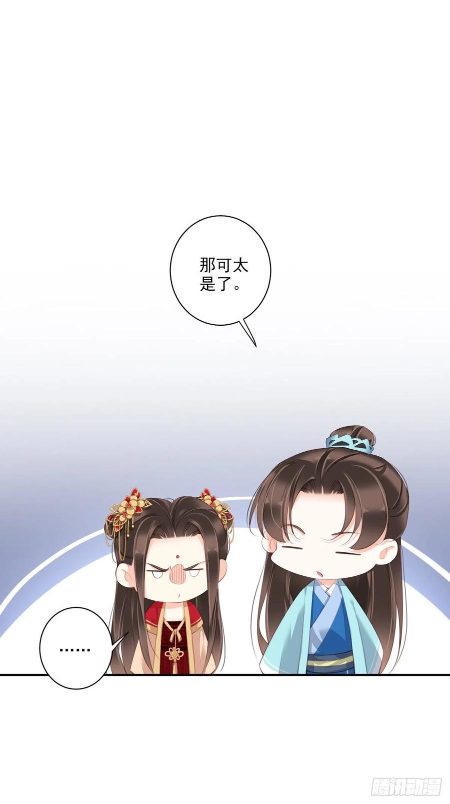 《鸡汤皇后》第一百五十五章 第20页