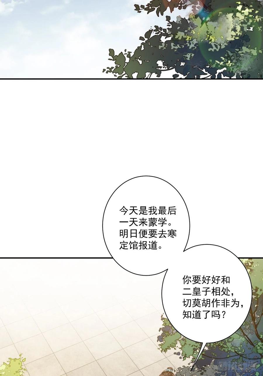 《鸡汤皇后》第一百五十五章 第18页