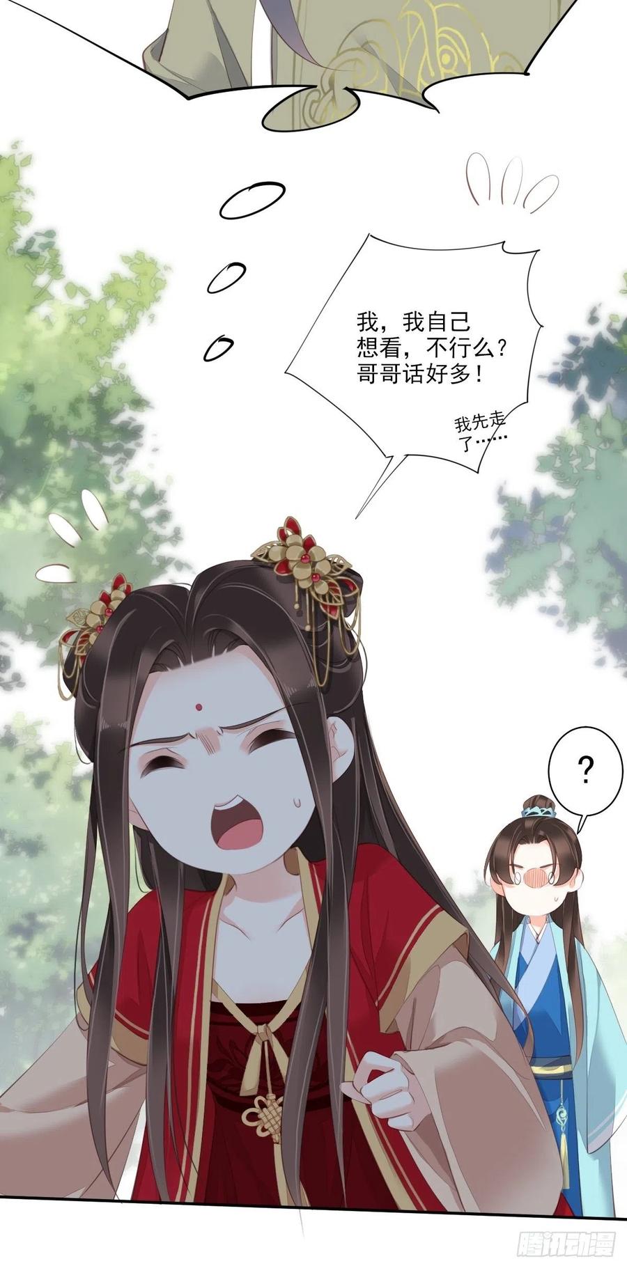 《鸡汤皇后》第一百五十五章 第24页