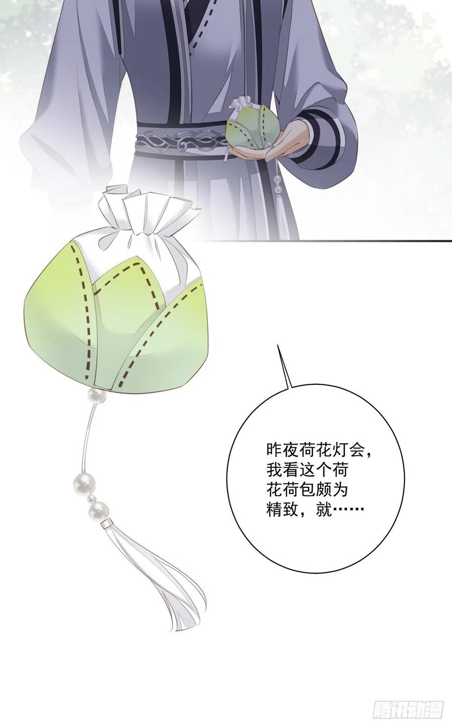 《鸡汤皇后》第一百五十五章 第30页